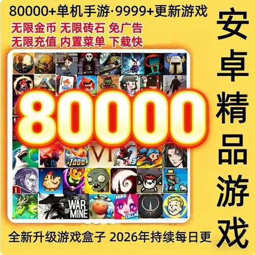 安卓平板破解游戏