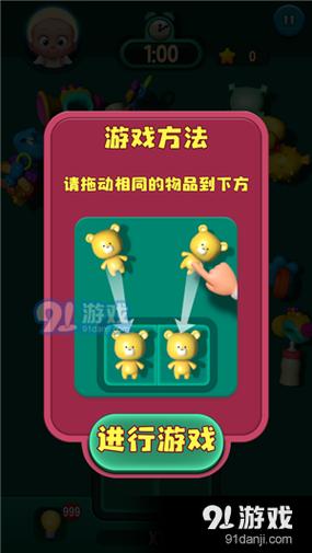 寻找物品的软件截图