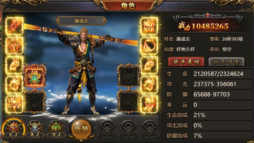 西游降魔手游攻略