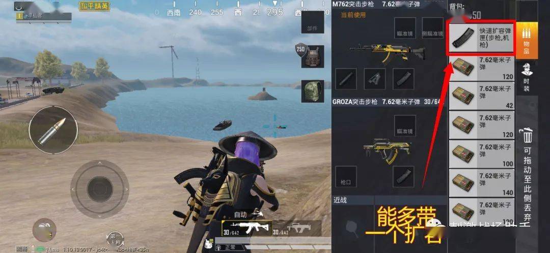 吃鸡游戏怎么看队友背包