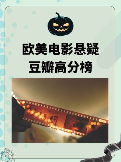 2023年豆瓣评分最高的电影