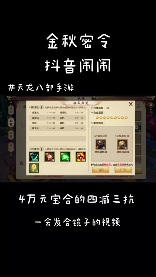 天龙八部手游元宝怎么花性价比最高