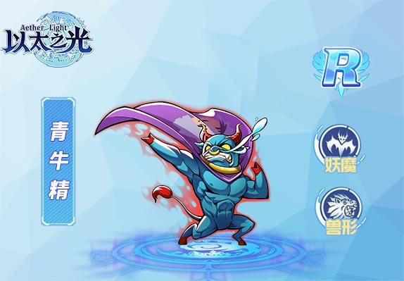 造梦西游3青牛精掉落什么