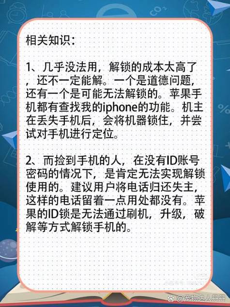 捡到的手机如何激活