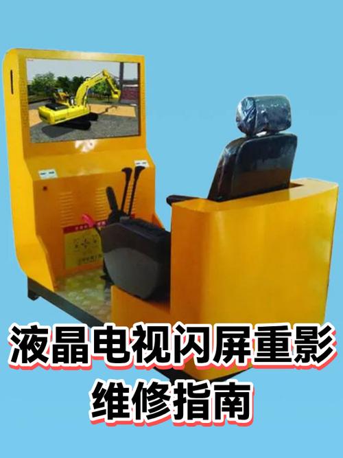 液晶电视重影解决方法