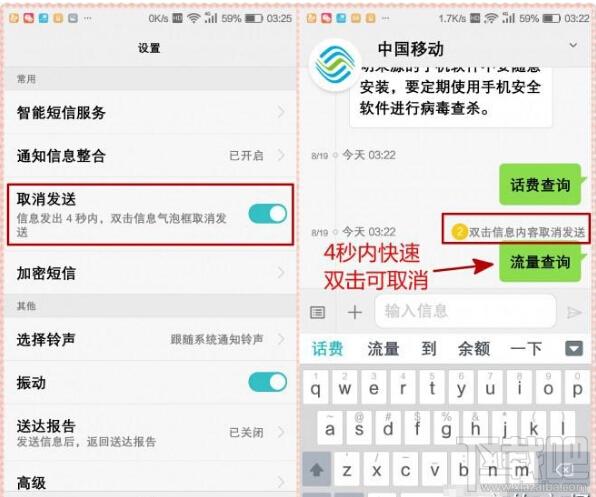 华为手机怎么把短信设置为隐私