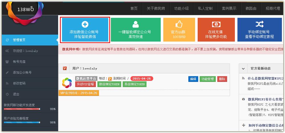 微小宝是什么软件