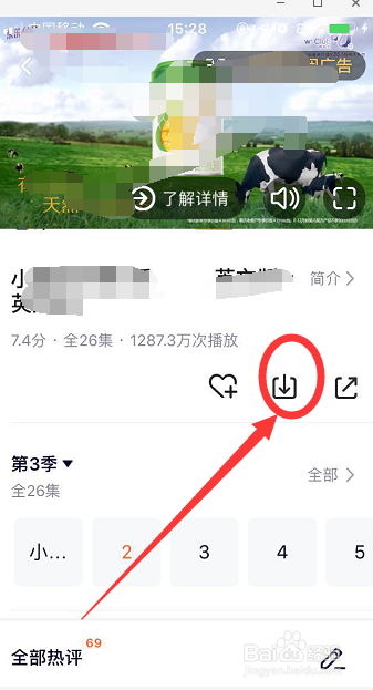 苹果腾讯视频截图保存在哪