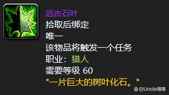 远古石叶4恶魔