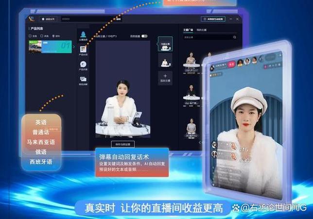 Look直播实名认证怎么解除
