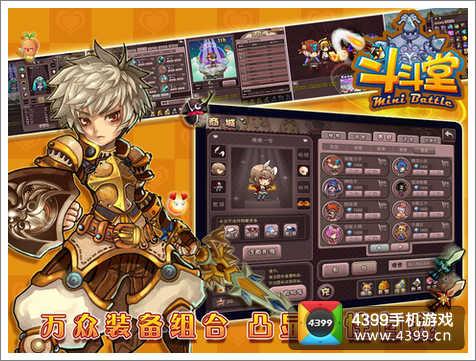 斗斗堂外服版下载