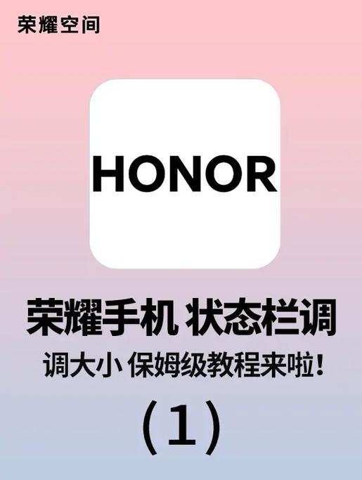 荣耀9x状态栏图标缩略图