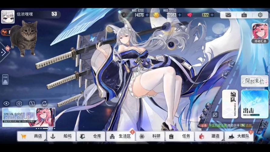 碧蓝航线未和谐版去哪下载