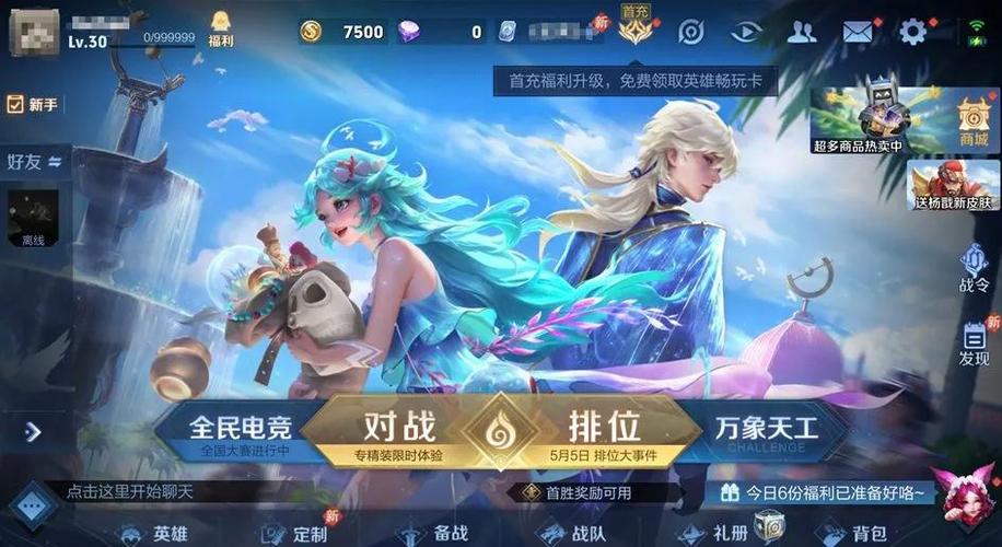 王者荣耀数据存储位置