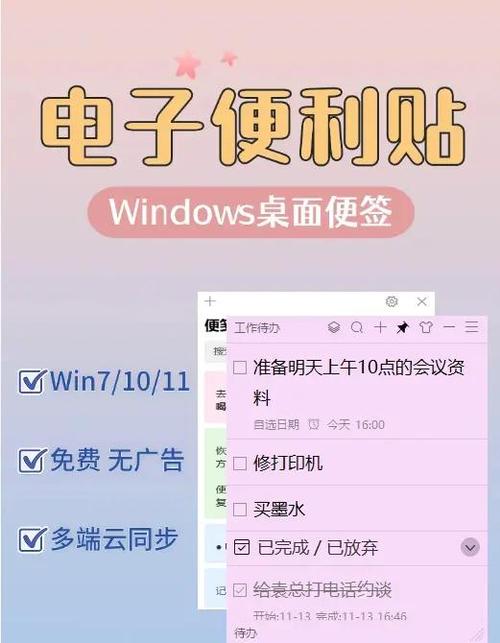 小米便签发展历程