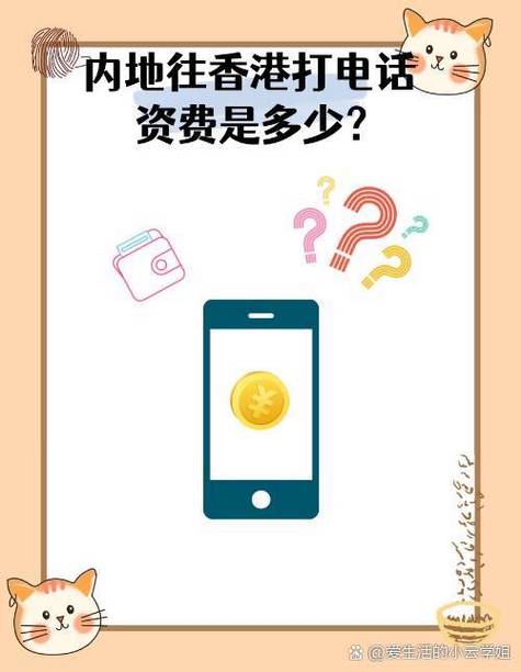 打电话10分钟多少钱