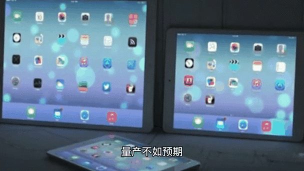 苹果平板为什么不能全屏
