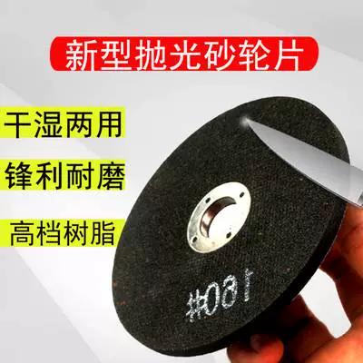 角磨机磨刀砂轮