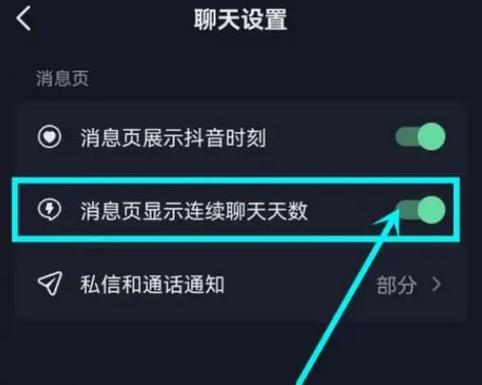 零点发消息火花还在吗
