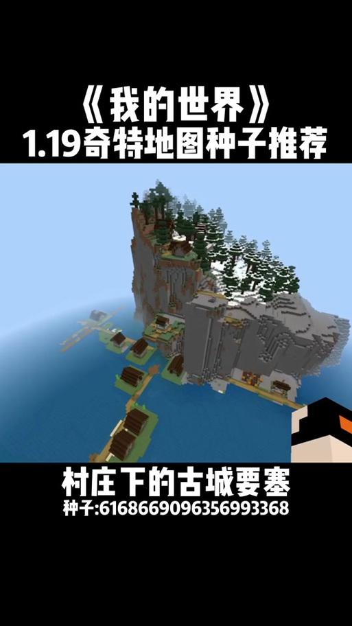 我的世界如何找到地下古城