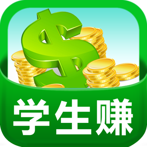 学生赚软件下载