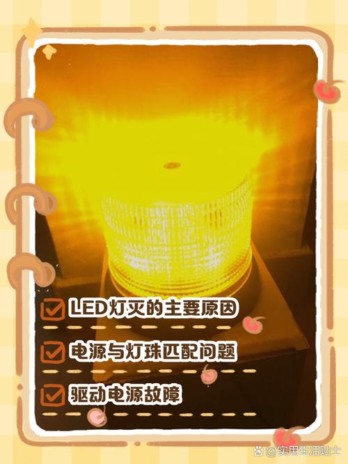 台灯一会儿亮一会儿灭
