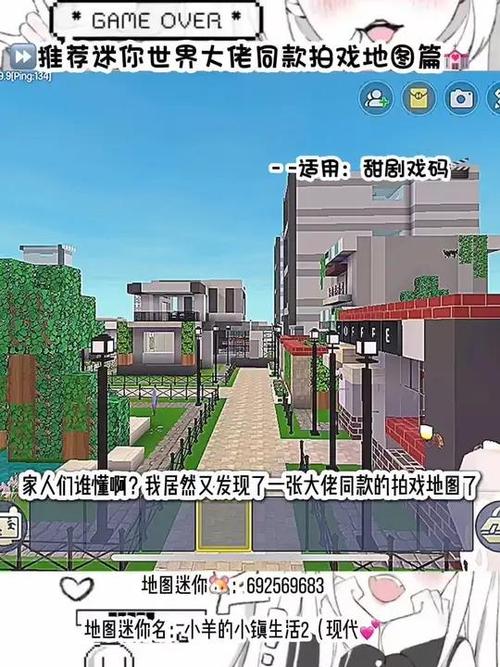 迷你世界好玩的地图日常