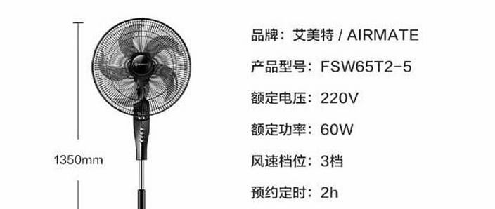 艾美特电风扇怎么拆游戏截图