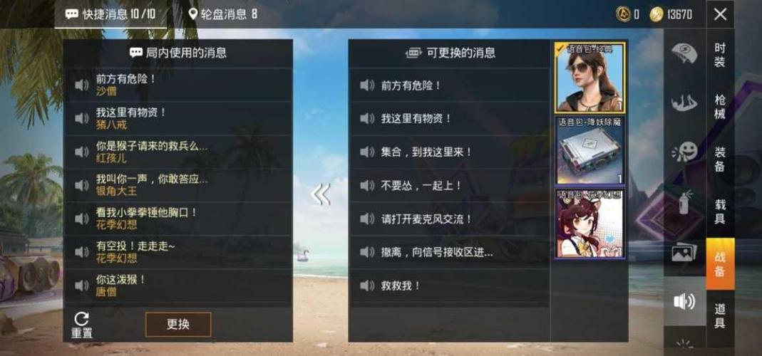 和平精英qq怎么改无限时间