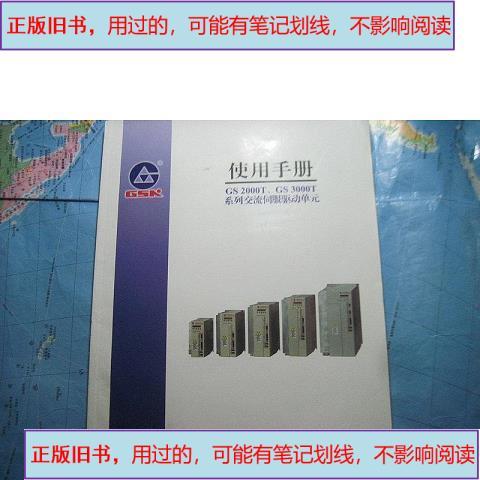 gs3000驱动器说明书