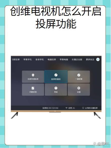 电视投屏功能在哪里找