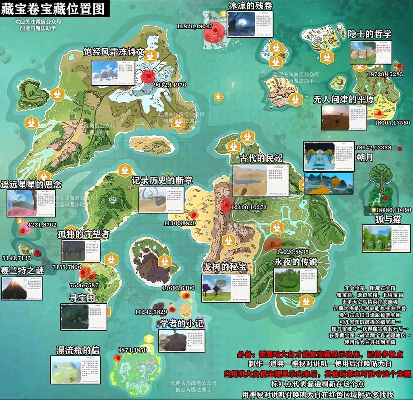 魔界复仇终极宝石在哪里