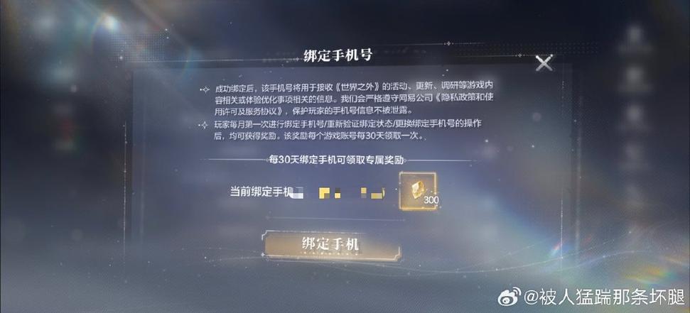 买的游戏号换绑手机号