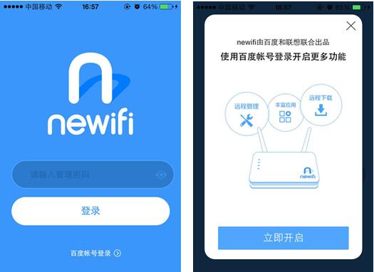 newifi路由器设置
