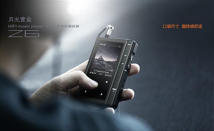 月光宝盒音乐播放器