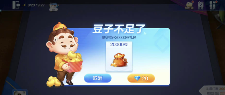 斗地主欢乐豆可以买吗