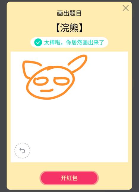 QQ红包浣熊