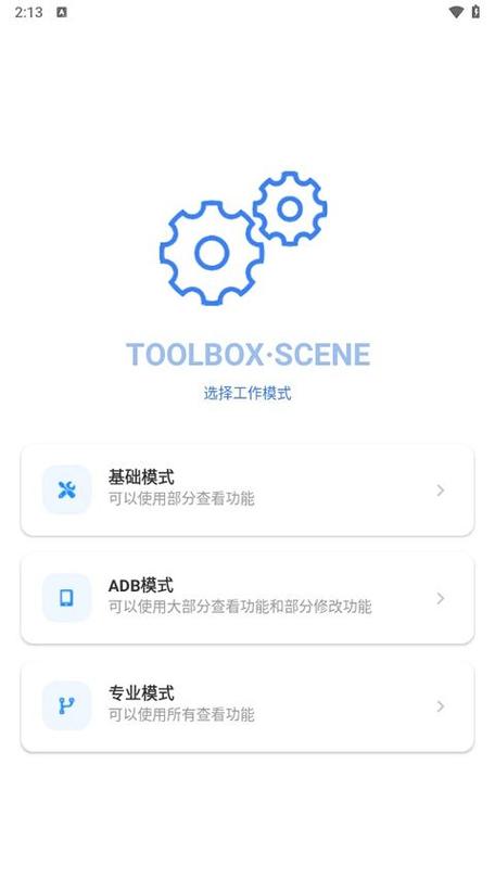 vita工具箱最新版