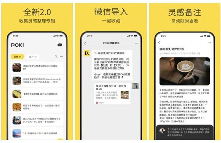 分享好用的app