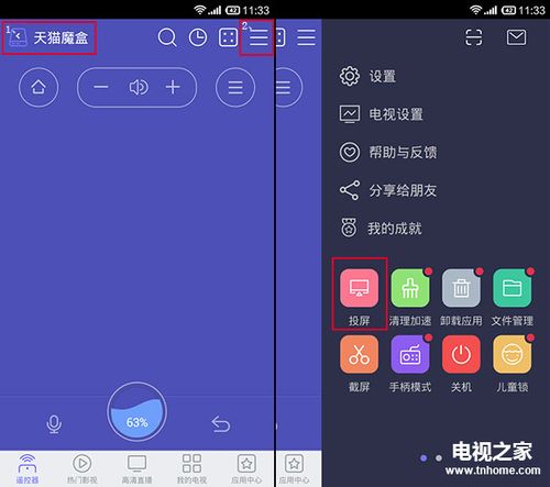 天猫魔盒和投影仪有什么区别