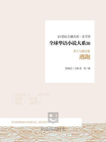 全球小说