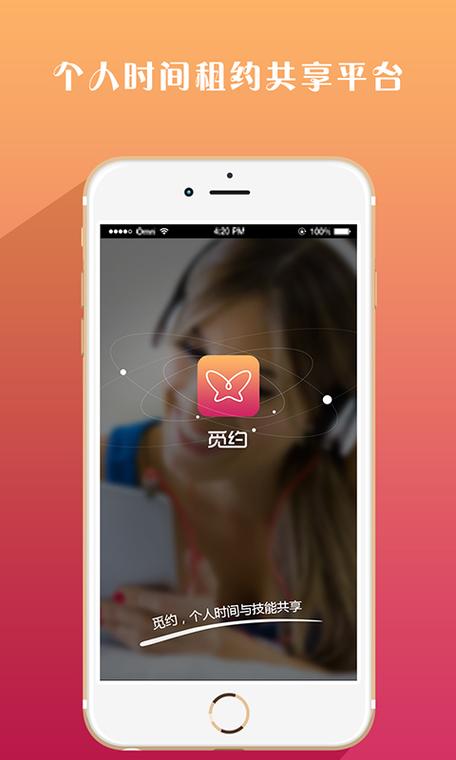 觅约是什么软件