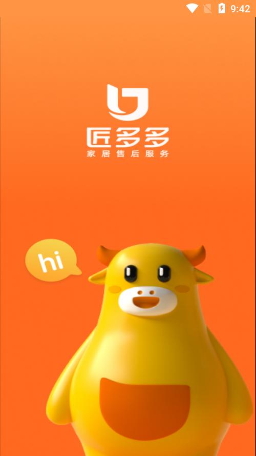 匠多多接单平台怎么样