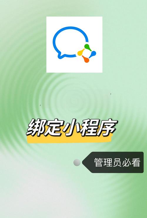 公司账户如何绑定微信
