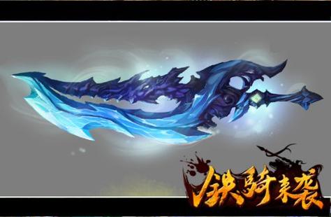 远征ol屠龙刀