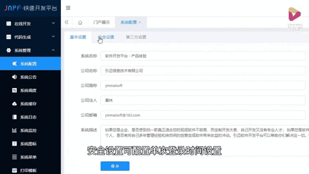 关于系统上线运行的通知