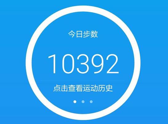 下载每天走路的步数