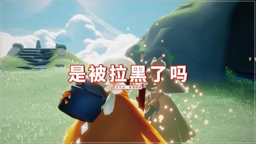 光遇互相拉黑还能拉出来吗