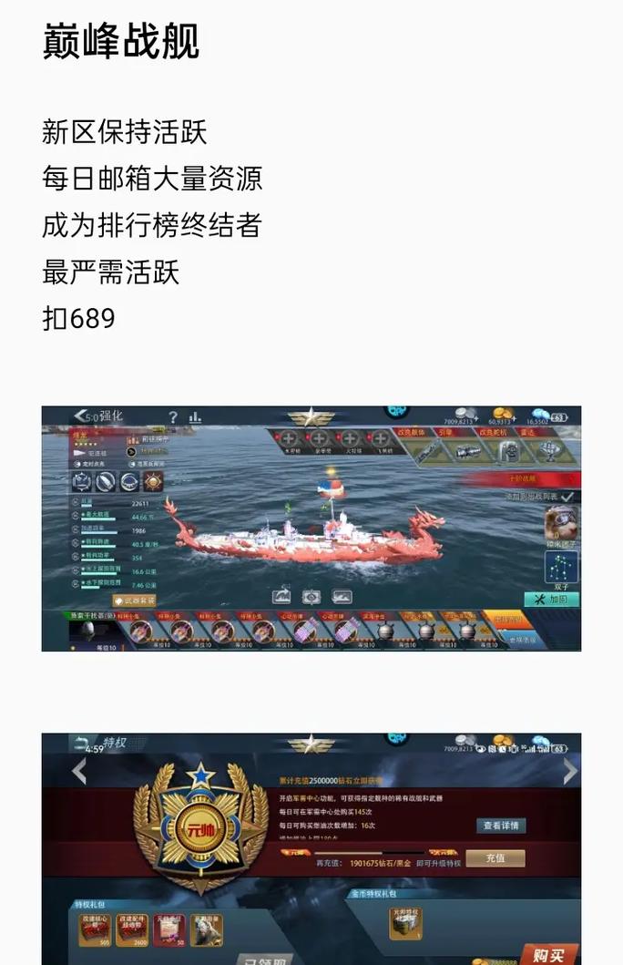 巅峰战舰战礼包兑换码大全最新