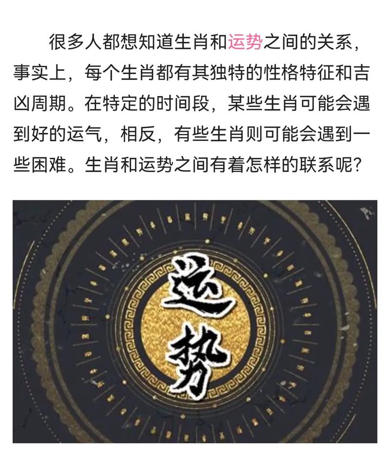 小吉运势好吗